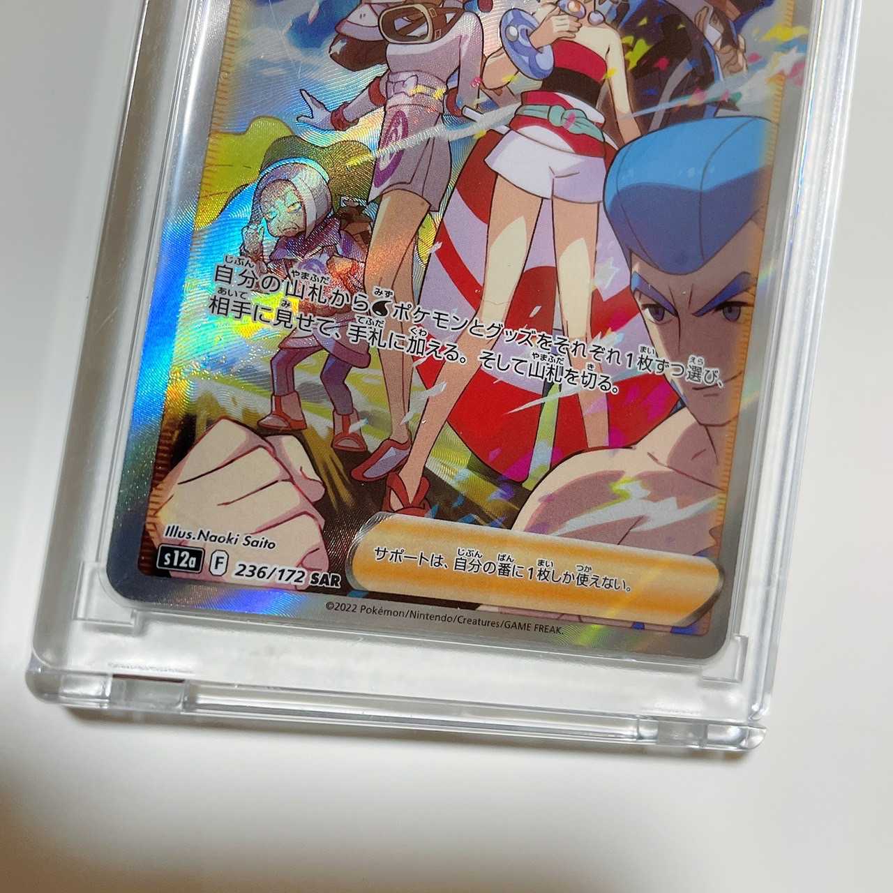 横線なし】ポケモンカード カイsar ローダー付き 1枚の通販 ちょび