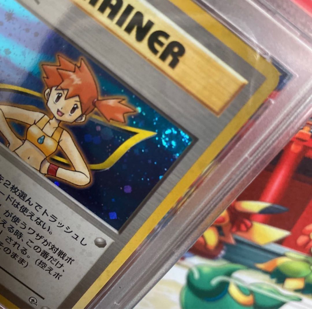 PSA10/世界に39枚】カスミ ホロ 旧裏 ポケモンカード 初版 マーク無し