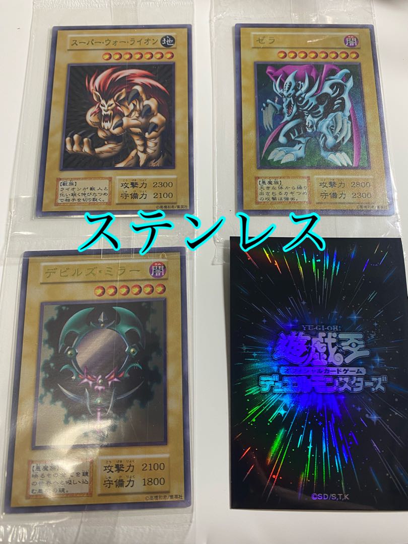 スリーブ ブラック】 遊戯王 ゼラ スーパーウォーライオン デビルズ