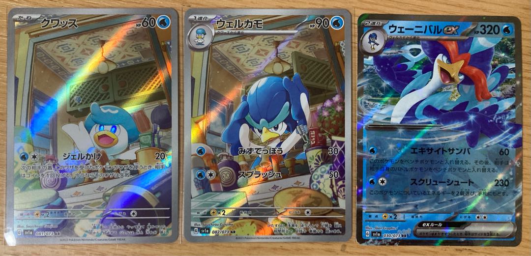 クワッス AR 081/073 ウェルカモ 082/073 ウェーニバル RR 1枚の通販