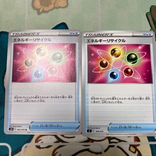 エネルギーリサイクル ur」の激安通販 | magi