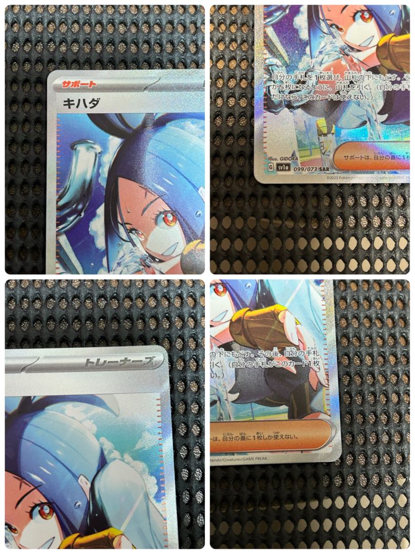 キハダ SAR 099/073 キハダSR バラ売り可 1枚の通販 KATAs Shop