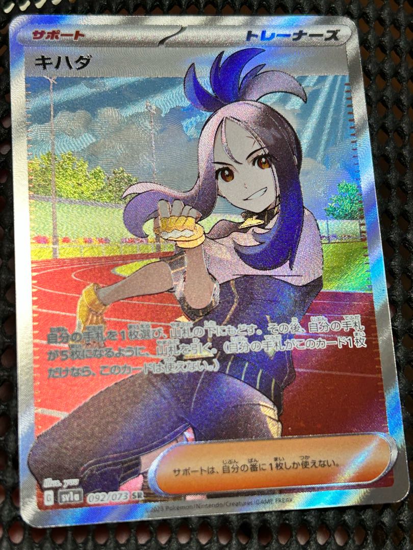 キハダ SAR 099/073 キハダSR バラ売り可 1枚の通販 KATAs Shop