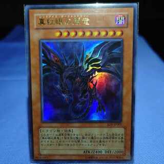 レッドアイズダークネスドラゴン」の激安通販 | magi