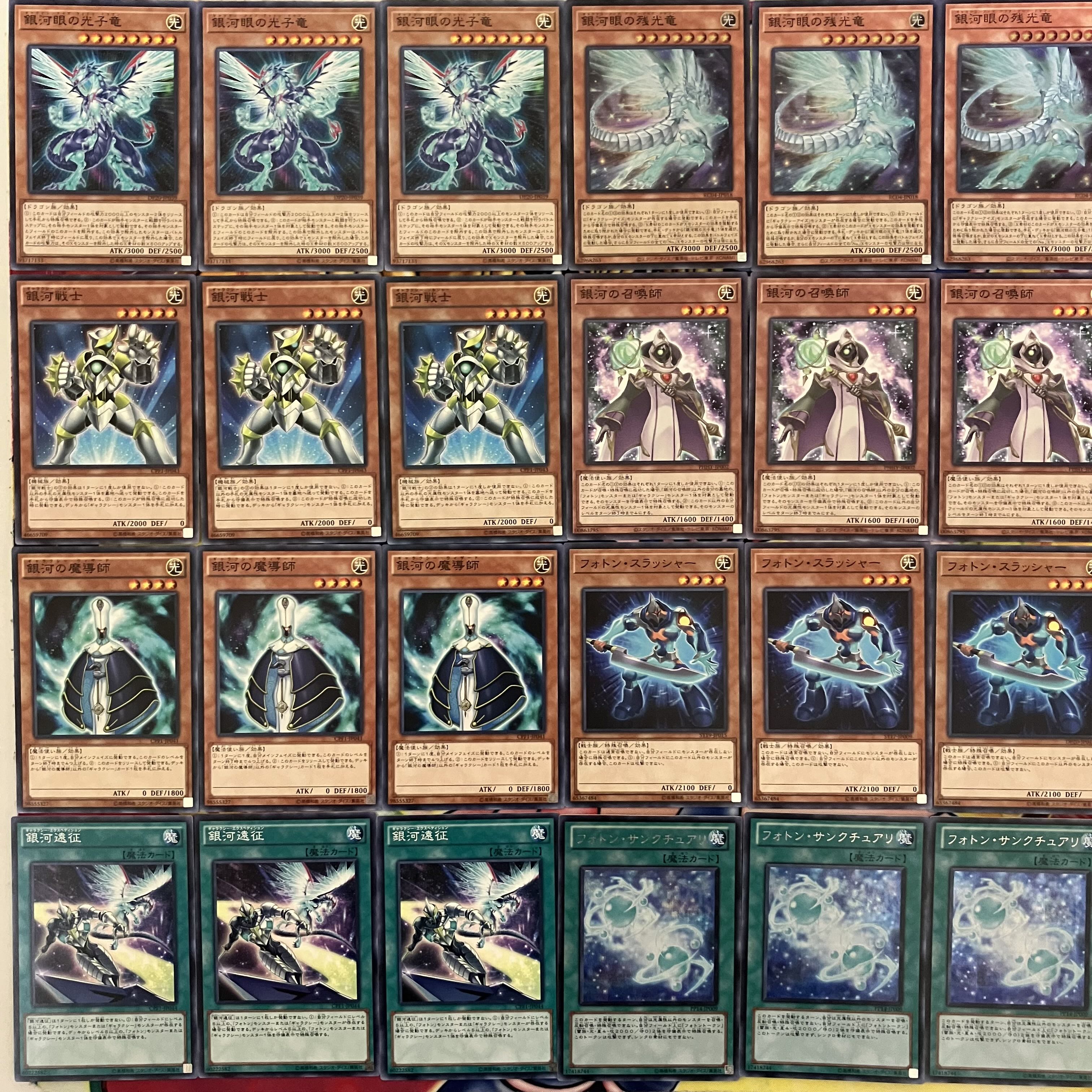 遊戯王 No.792 銀河眼デッキ ギャラクシーアイズデッキ フォトンデッキ