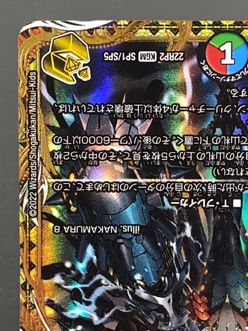 デュエマ 禁断竜王 Vol-Val-8 金トレジャー 1枚の通販 おたちゅう