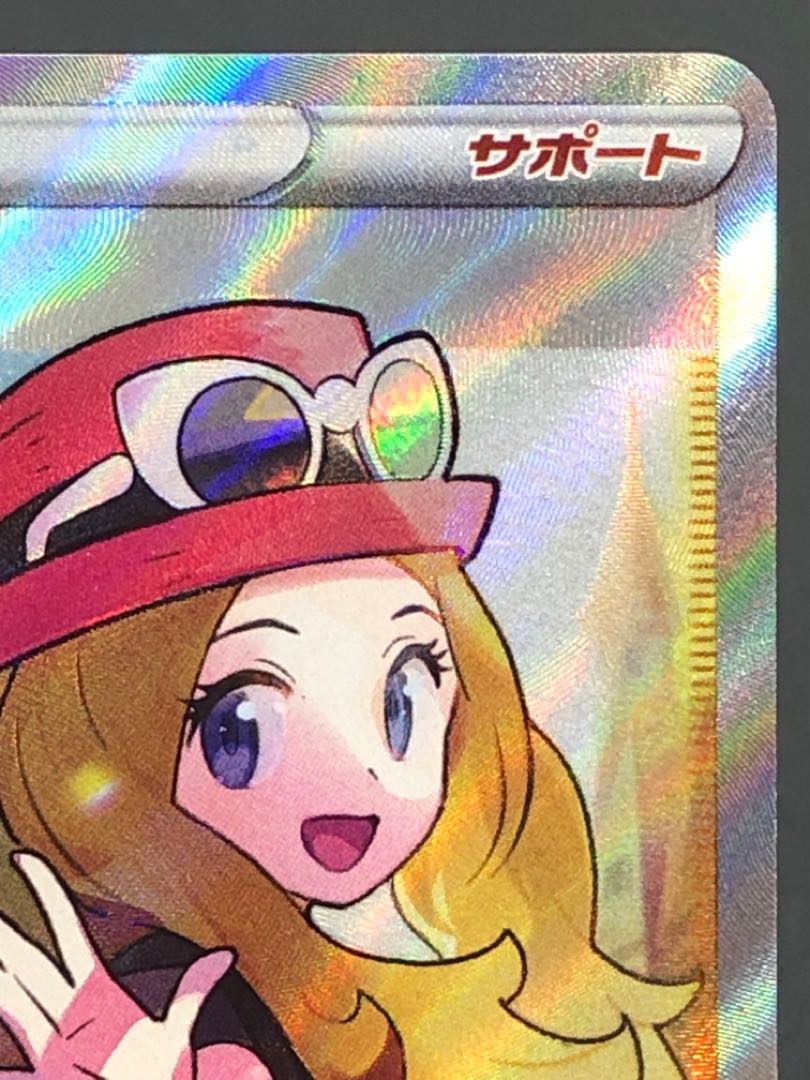 ポケカ セレナ SR レリーフ欠け有り 1枚の通販 おたちゅう 新発田店