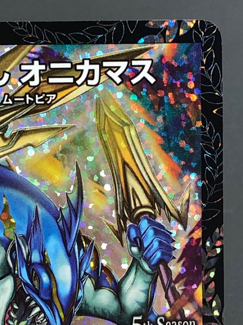 デュエマ 異端流し オニカマス CS プロモ 1枚の通販 おたちゅう 新発田