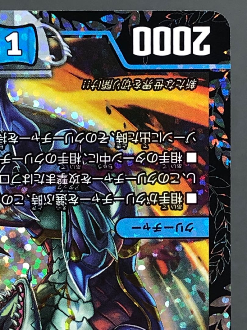 デュエマ 異端流し オニカマス CS プロモ 1枚の通販 おたちゅう 新発田