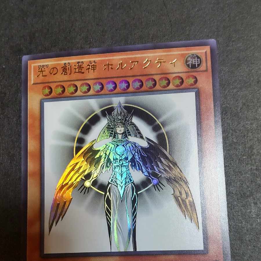 光の創造神 ホルアクティ 1枚の通販 YM（2054501955） | magi