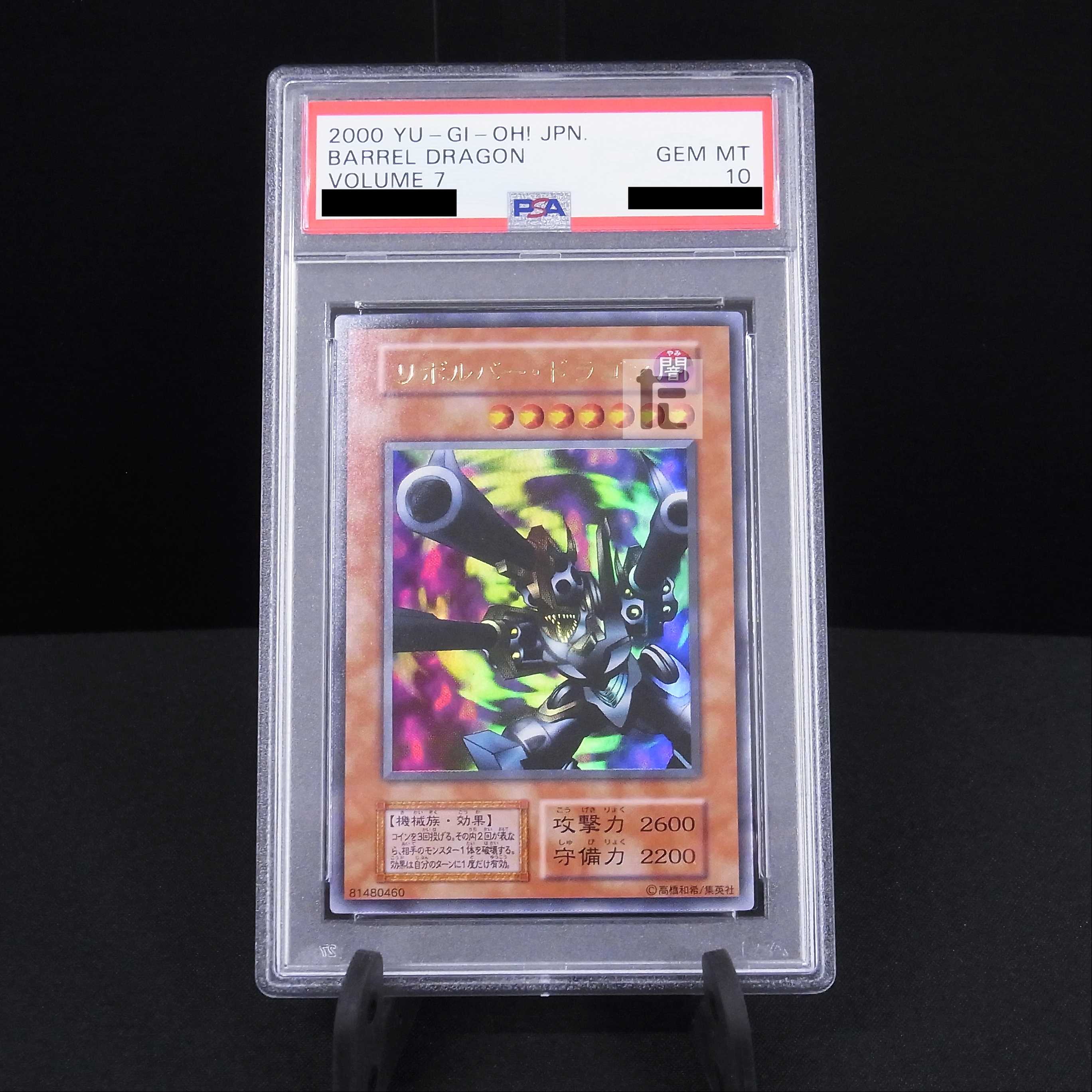 PSA10】リボルバー・ドラゴン 初期 ウルトラ 鑑定品/管理:▽MY1067 1枚