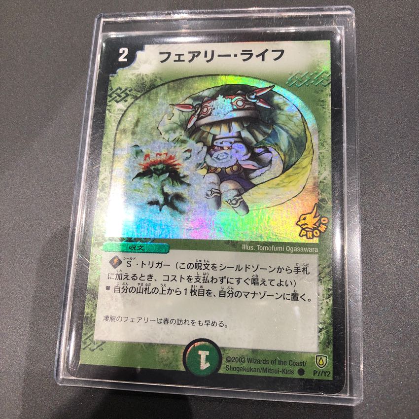 フェアリーライフ 初期プロモ 1枚の通販 販売再開しました（336662329