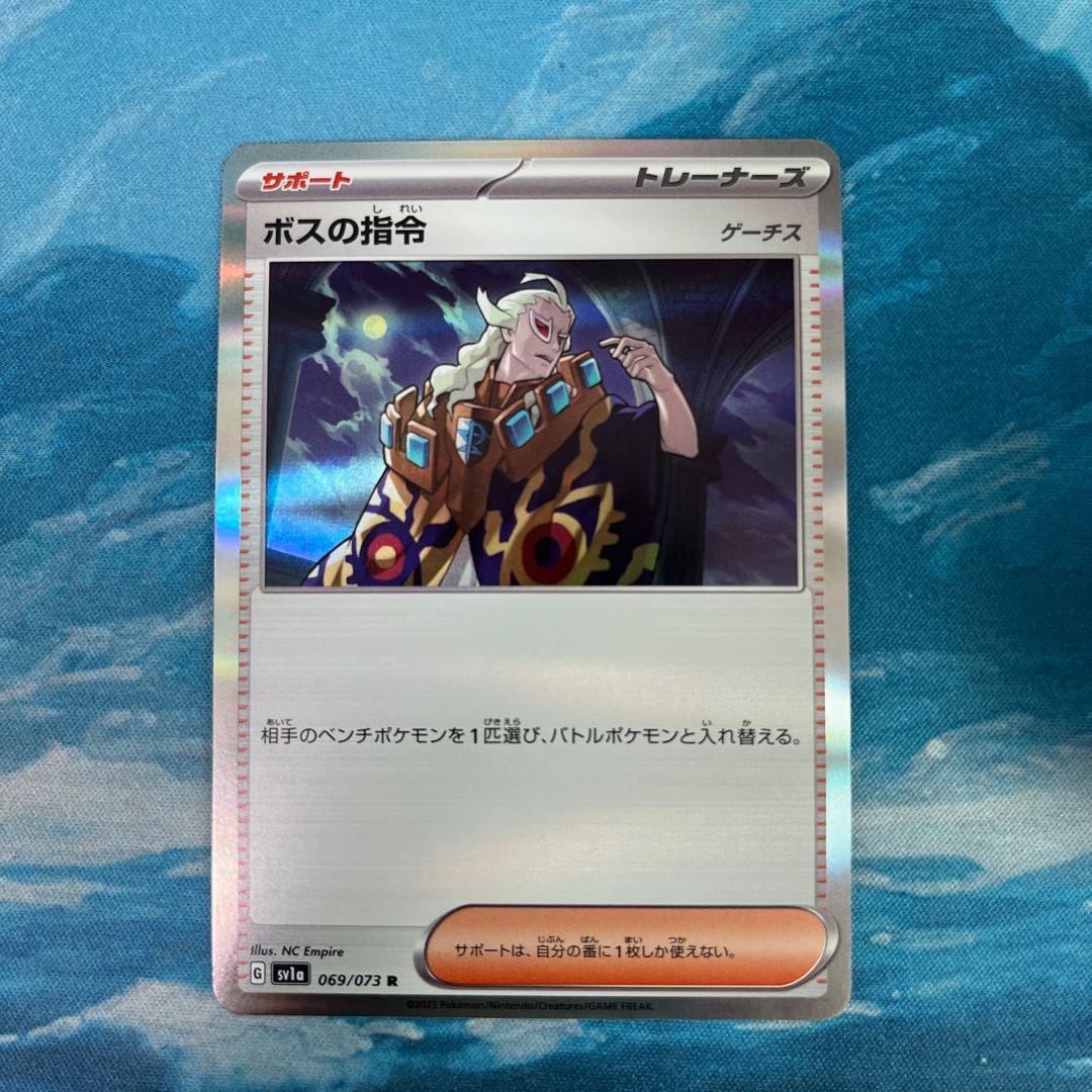 ポケカ ボスの指令 ゲーチス 1枚の通販 こば屋（422778667） | magi