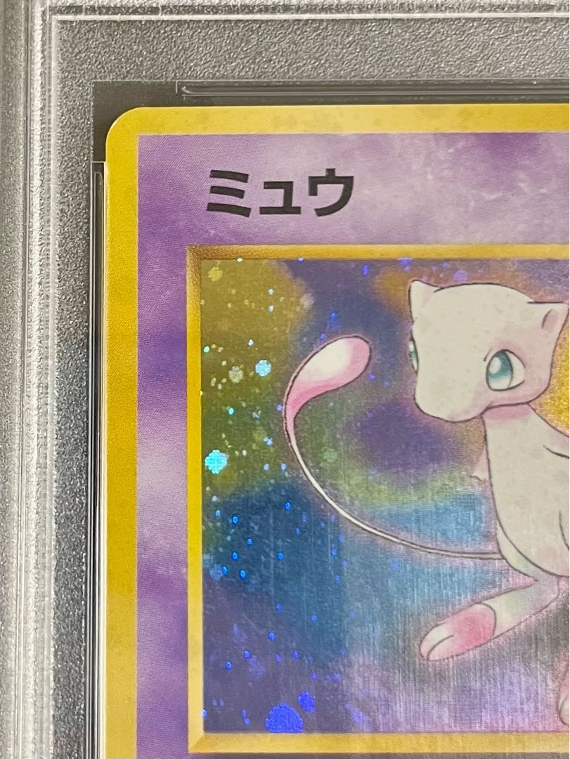 PSA9］ポケモンカード 旧裏面 ミュウ 1枚の通販 レイ（53567361） | magi