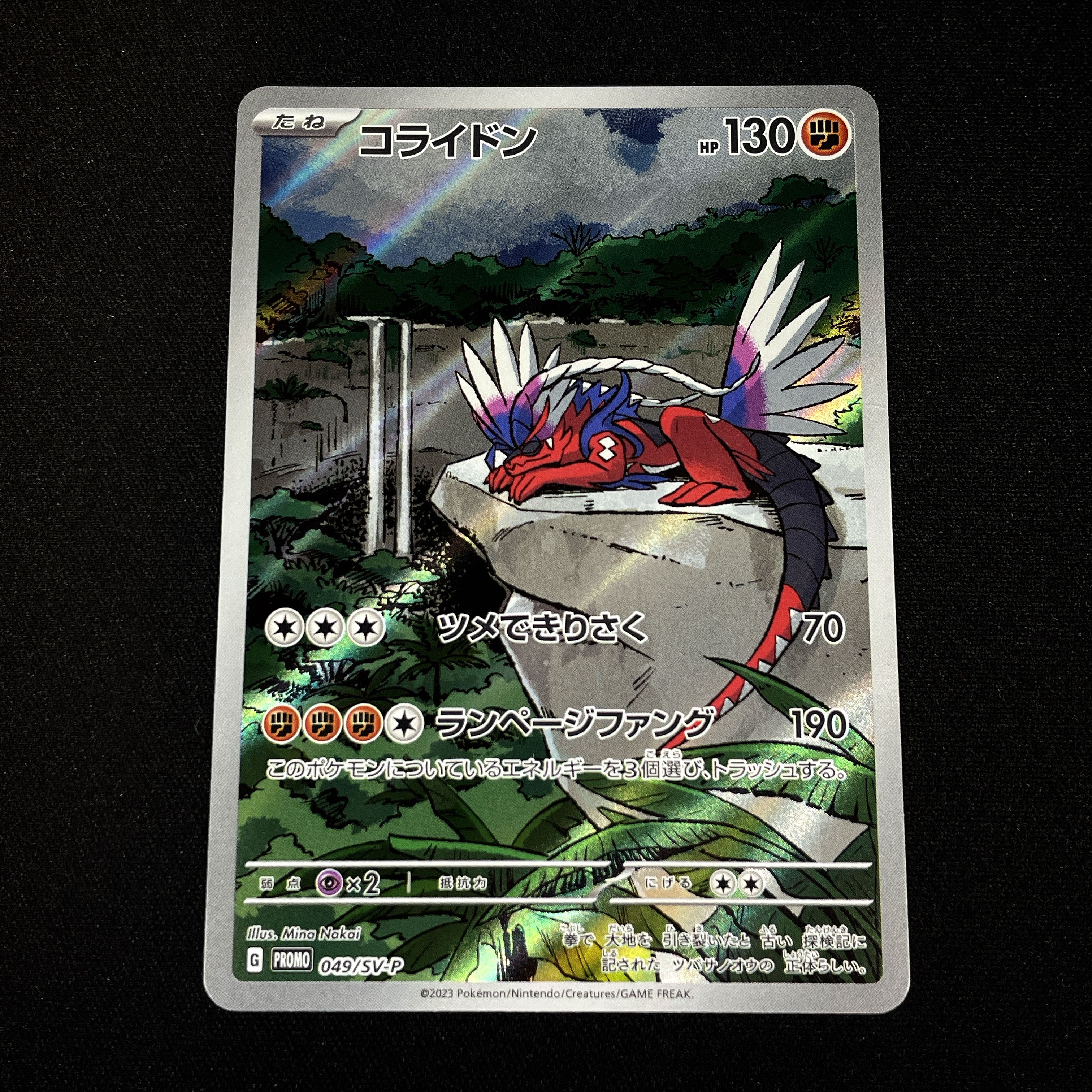 正規品】コライドン ポケモンカード / トリプレットビート ポケカ