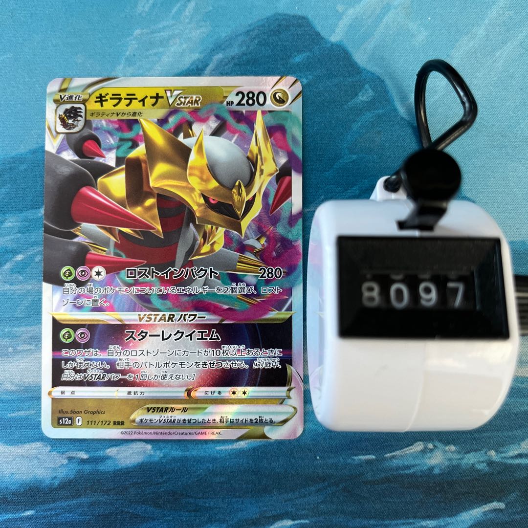 ポケカ 3枚 ギラティナVSTAR 3枚の通販 こば屋（362262594） | magi