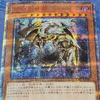 テンサウザンドドラゴン」の激安通販 | magi