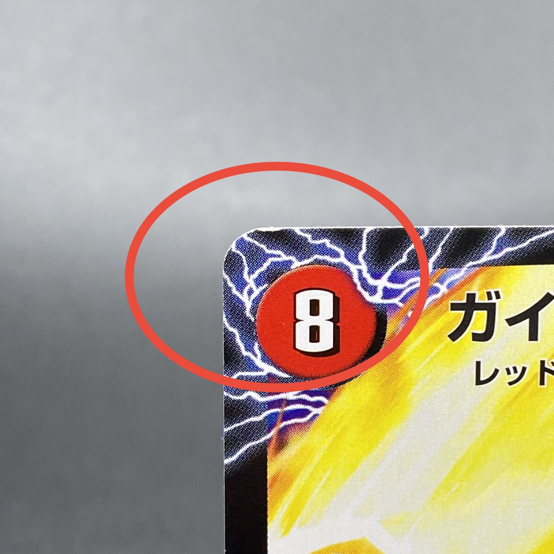 ガイアール・カイザー/激竜王ガイアール・オウドラゴン (コロコロ