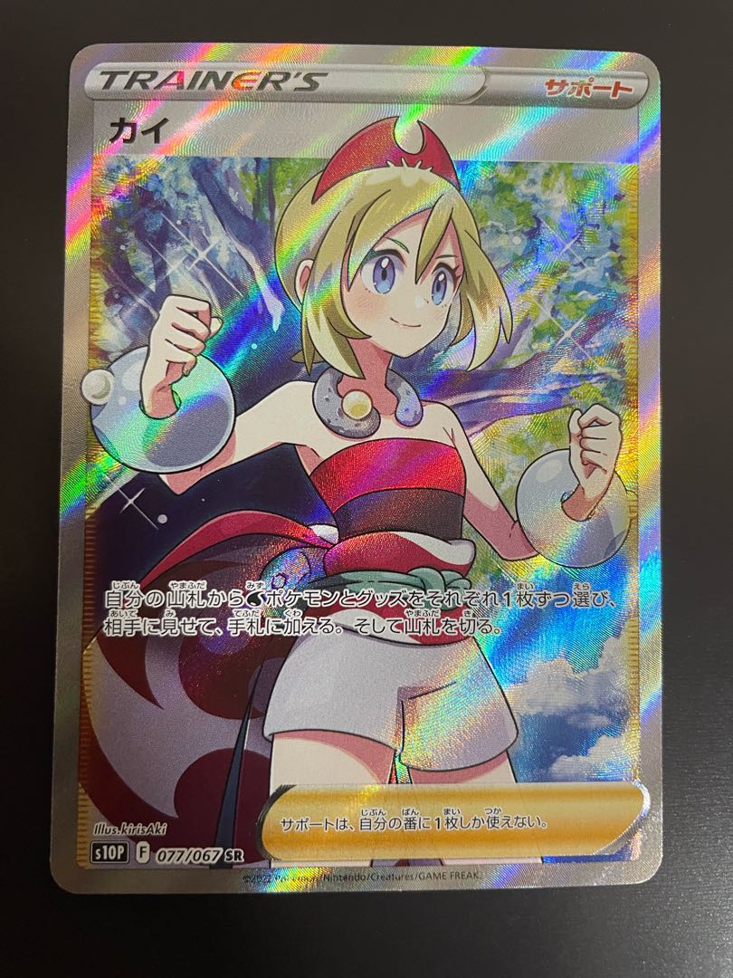 ポケモンカード カイsr 1枚の通販 あめ（1203237977） | magi