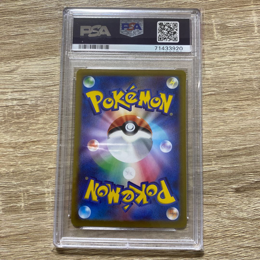 216 ポケモンカード ピカチュウ スカバイ プロモ psa10 スカーレット