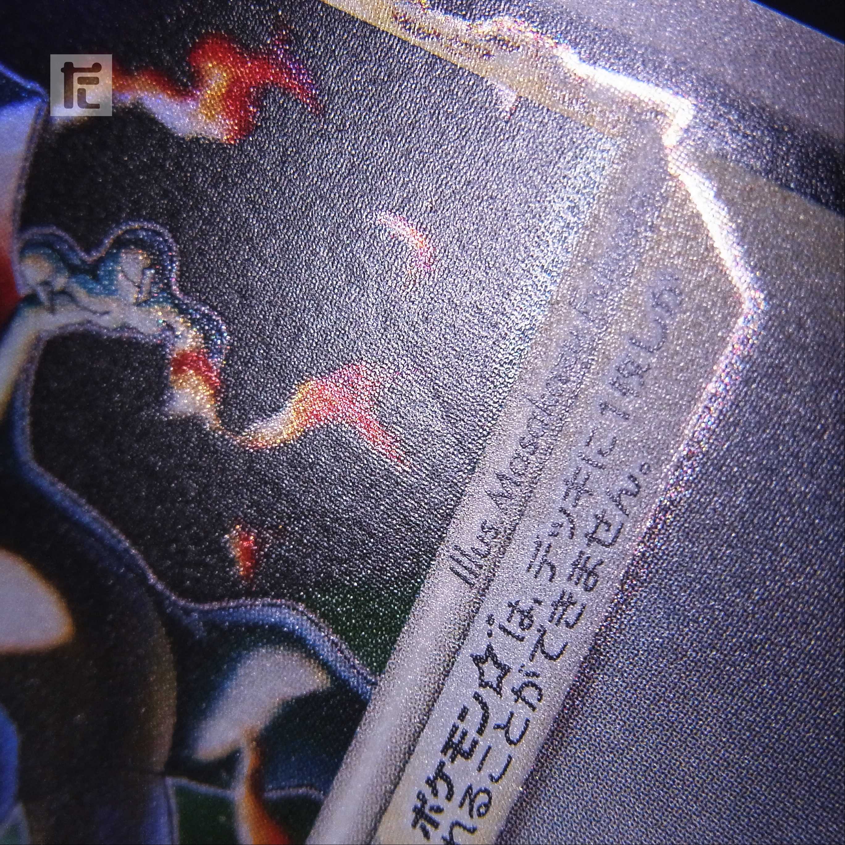 リザードン☆ デルタ種【プレイド】052/068/管理:▽MP4707 1枚の通販