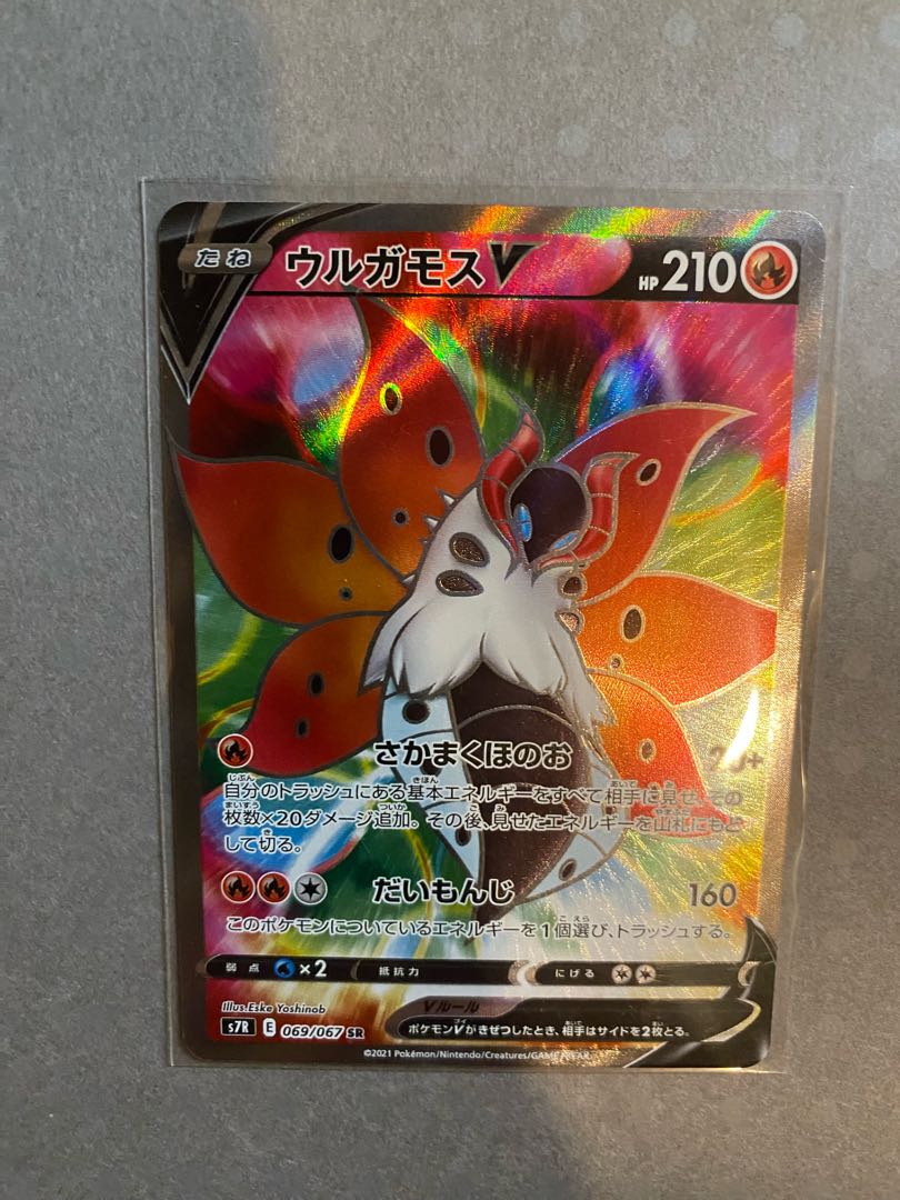 ポケモンカード ウルガモスV SR 1枚の通販 poke＊オリパ屋chan