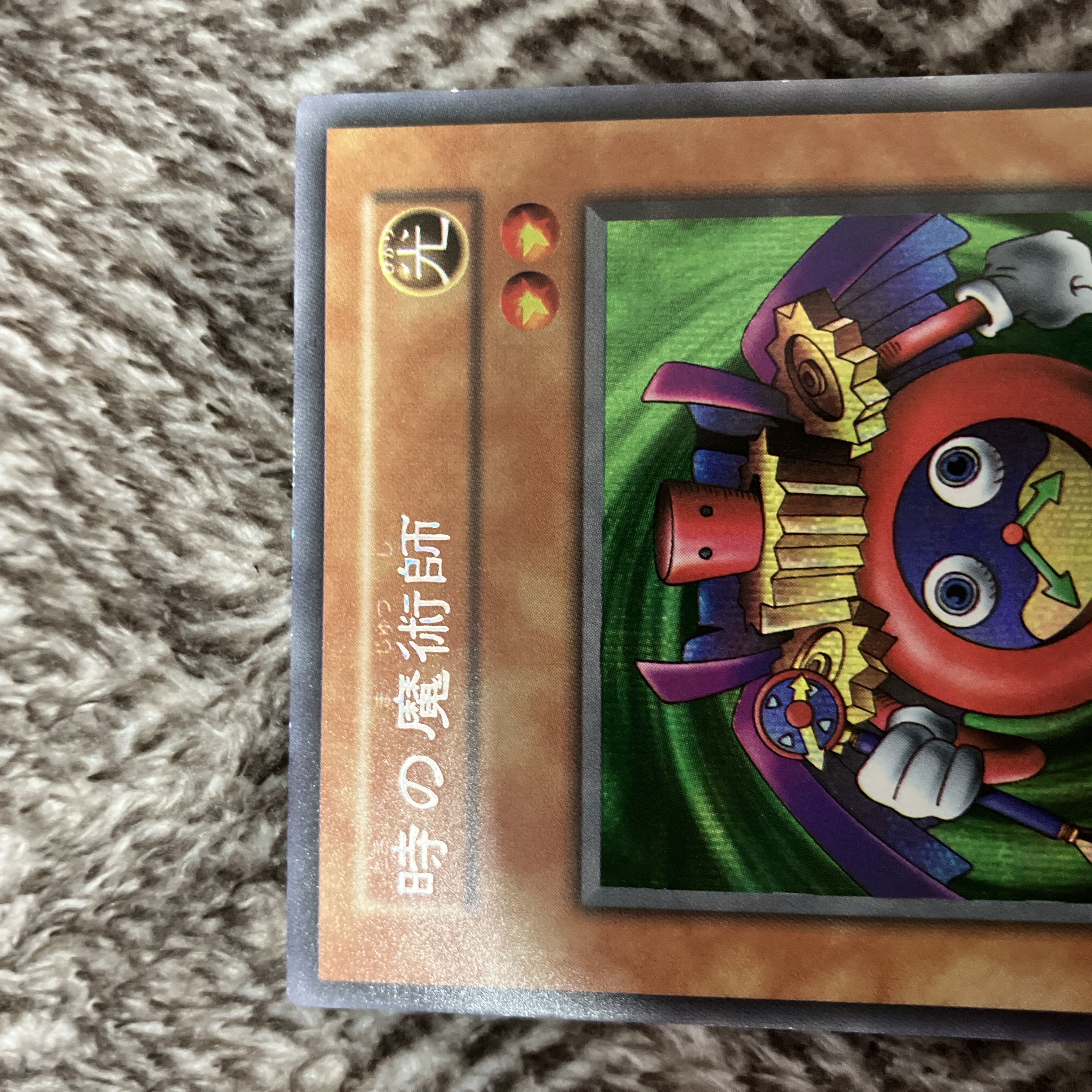 遊戯王 時の魔術師 初期 シークレットレア プレミアムパック1 PSA9