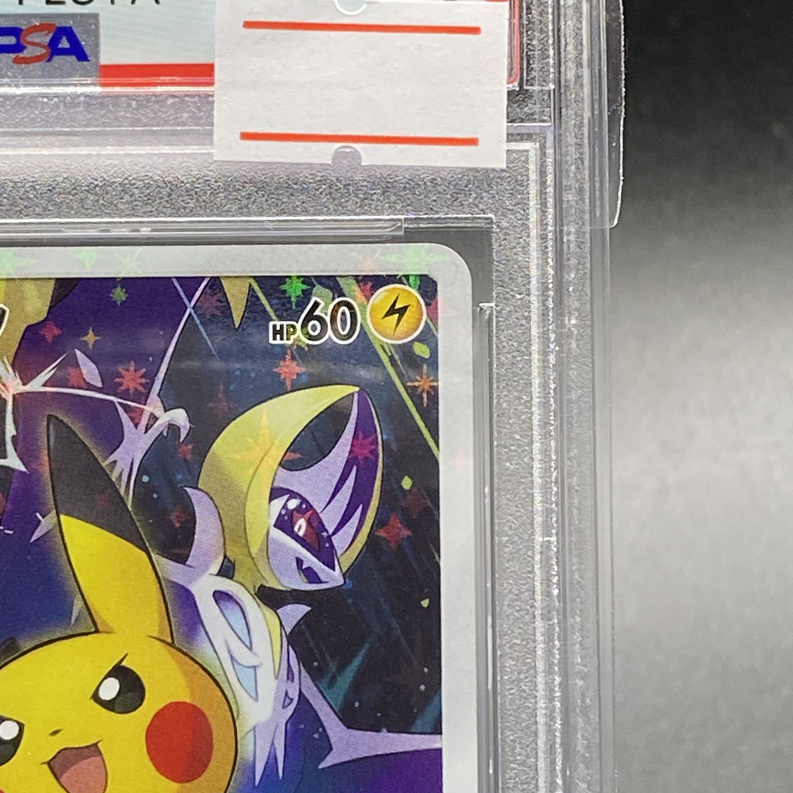 PSA9】ピカチュウ(061/SM-P)、カードフェスタ、2017-MACHINE56 モデル