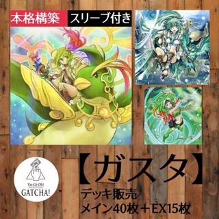 ガスタの巫女 ウィンダ」の激安通販 | magi