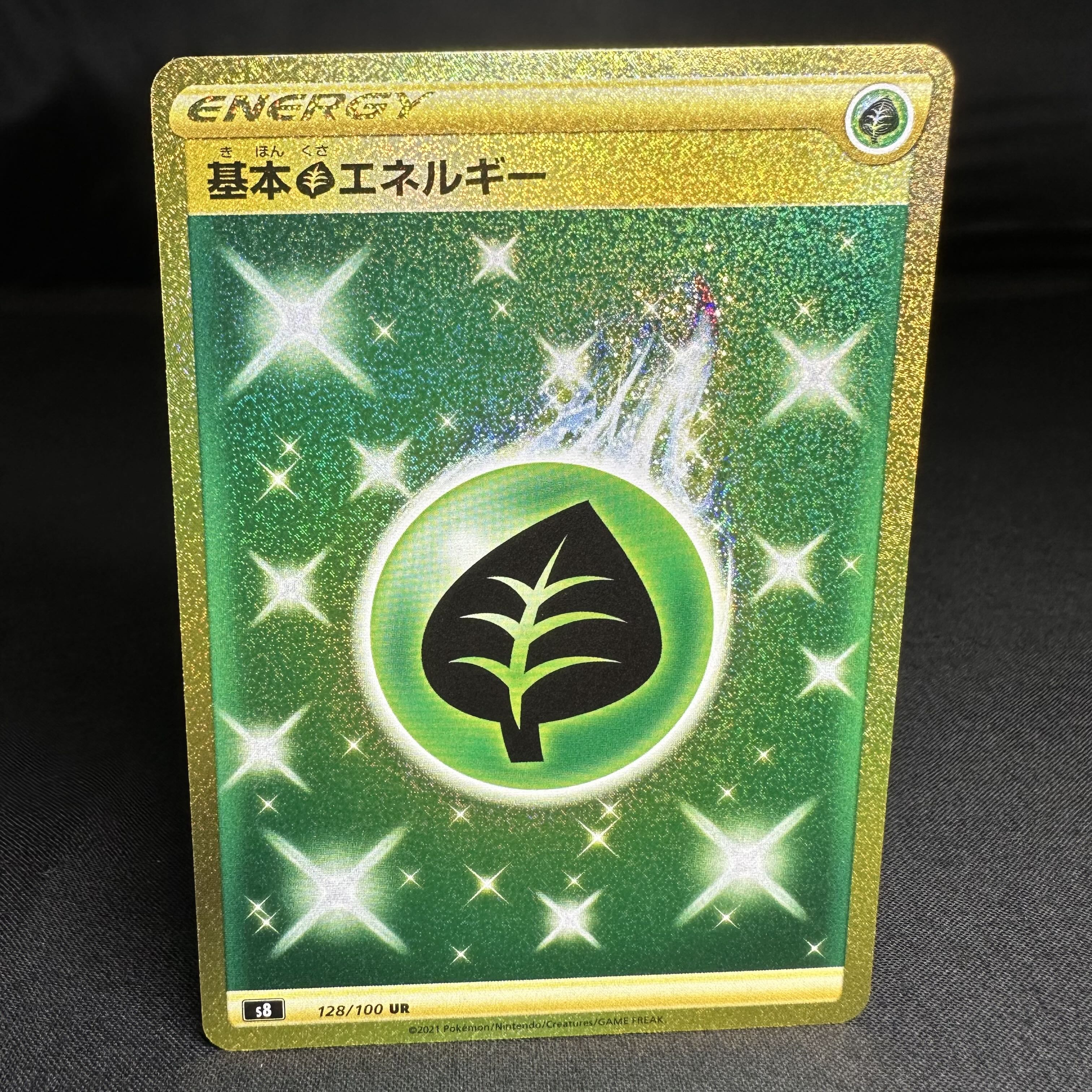 基本草エネルギー UR 128/100 1枚の通販 黒だるま（1820811850） | magi