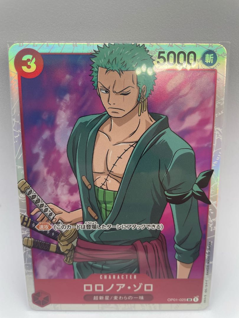 ワンピースカード ロロノアゾロ ランクA 1枚 (Used) （1251756446