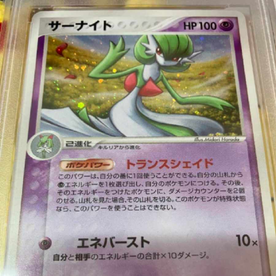 PSA10 ポケモンカードPCG サーナイト 1枚の通販 白かけ（291011480