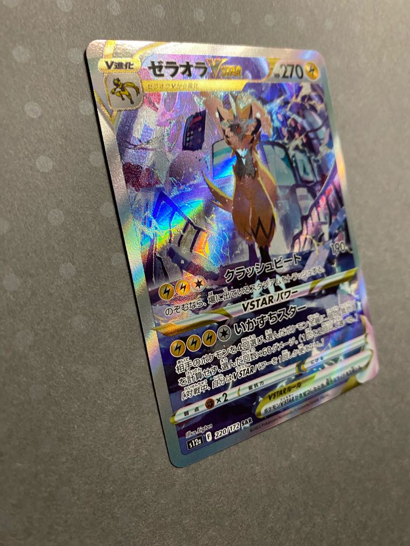 ポケモンカード ゼラオラV star SAR 1枚の通販 poke＊オリパ屋chan