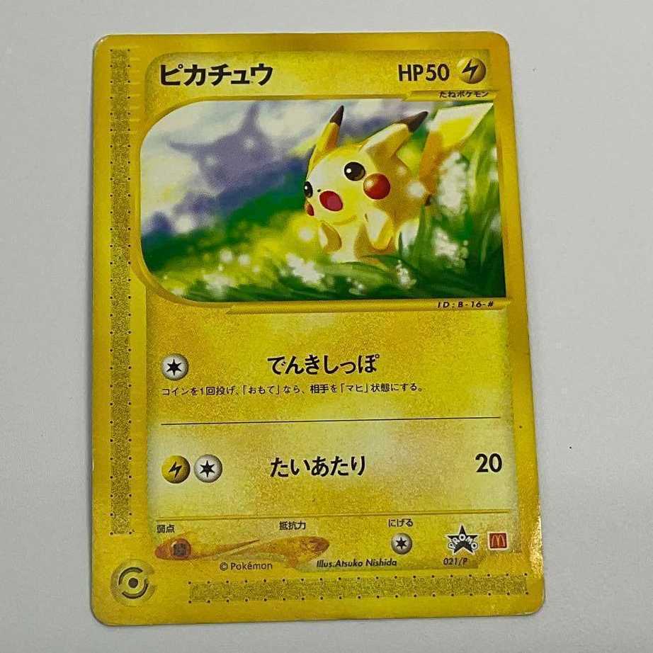 ピチュー マクドナルド プロモ 032/P ポケモンカードe ピチュー