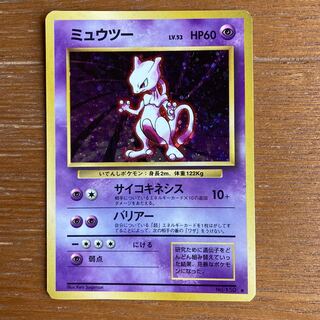 ミュウツー 旧裏」の激安通販 | magi