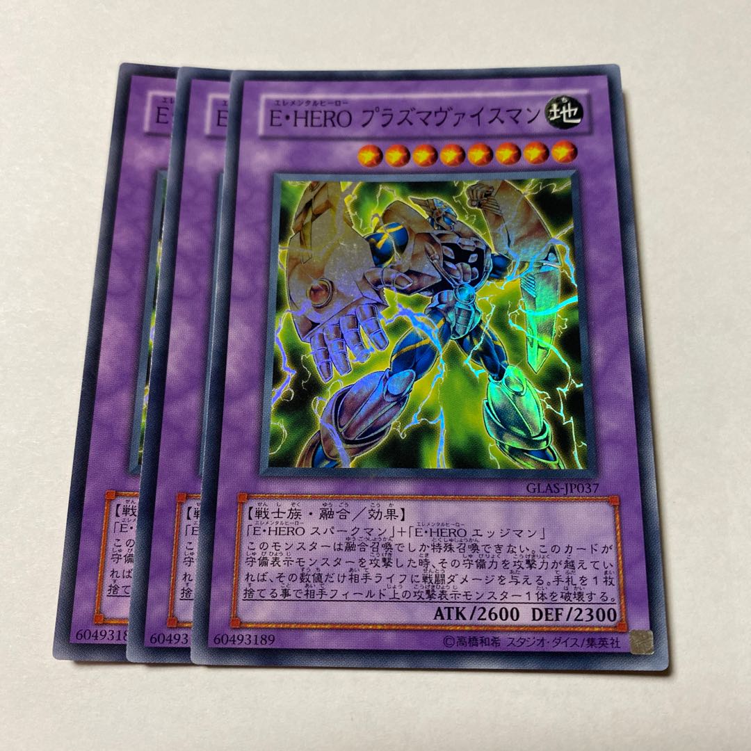 E・HERO プラズマヴァイスマン スーパーレア JP037 1枚の通販 黒竜@最