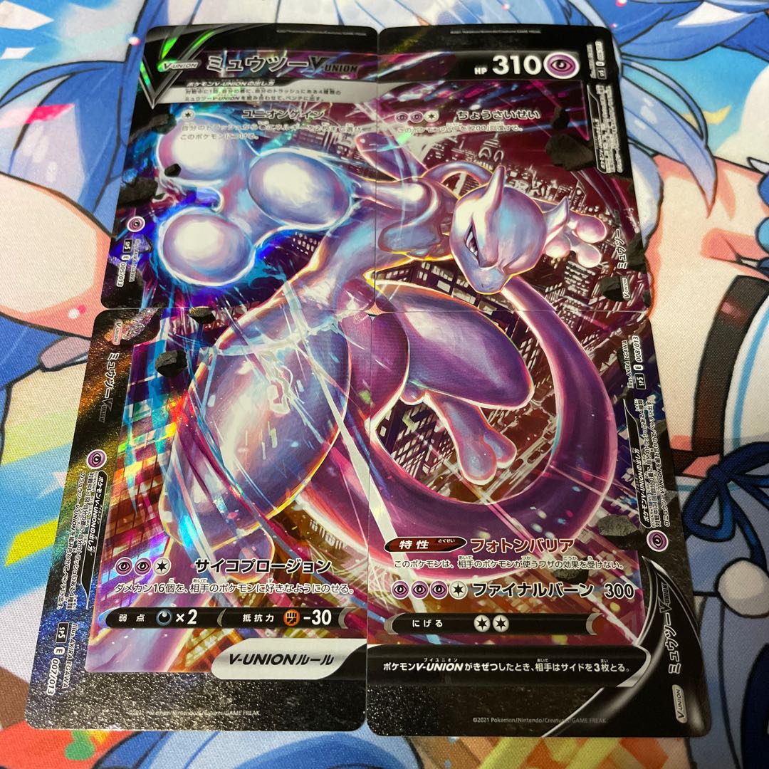 ミュウツーVunion 1枚の通販 各務原さん（450069451） | magi