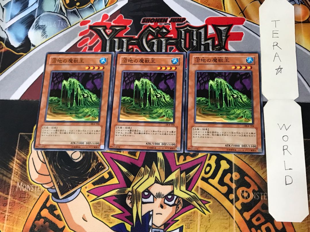 沼地の魔獣王 1 ノーマル 3枚セット てら 3枚の通販 TERA☆WORLD