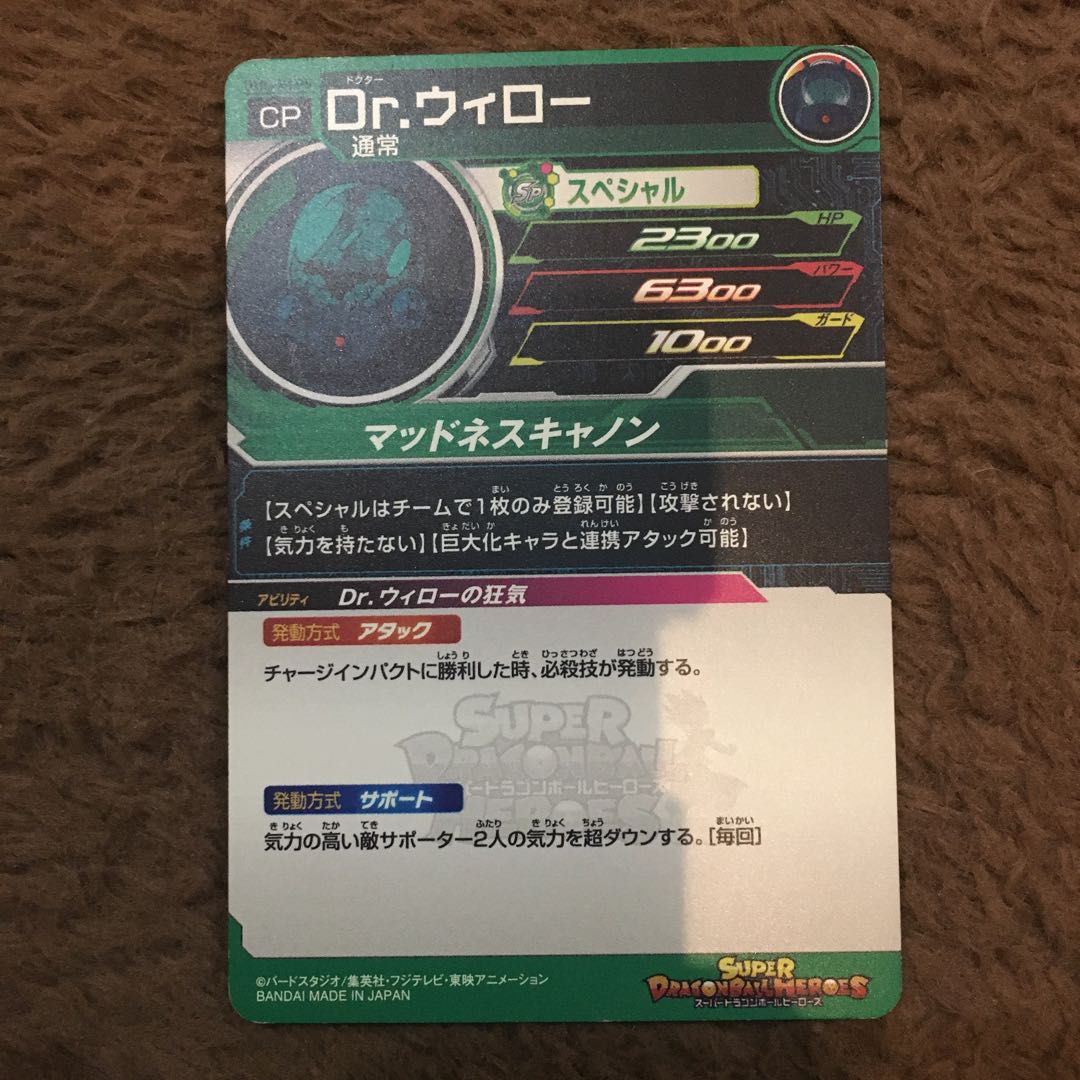 Dr.ウィロー UM5-MCP5 1枚の通販 mayata（350300950） | magi