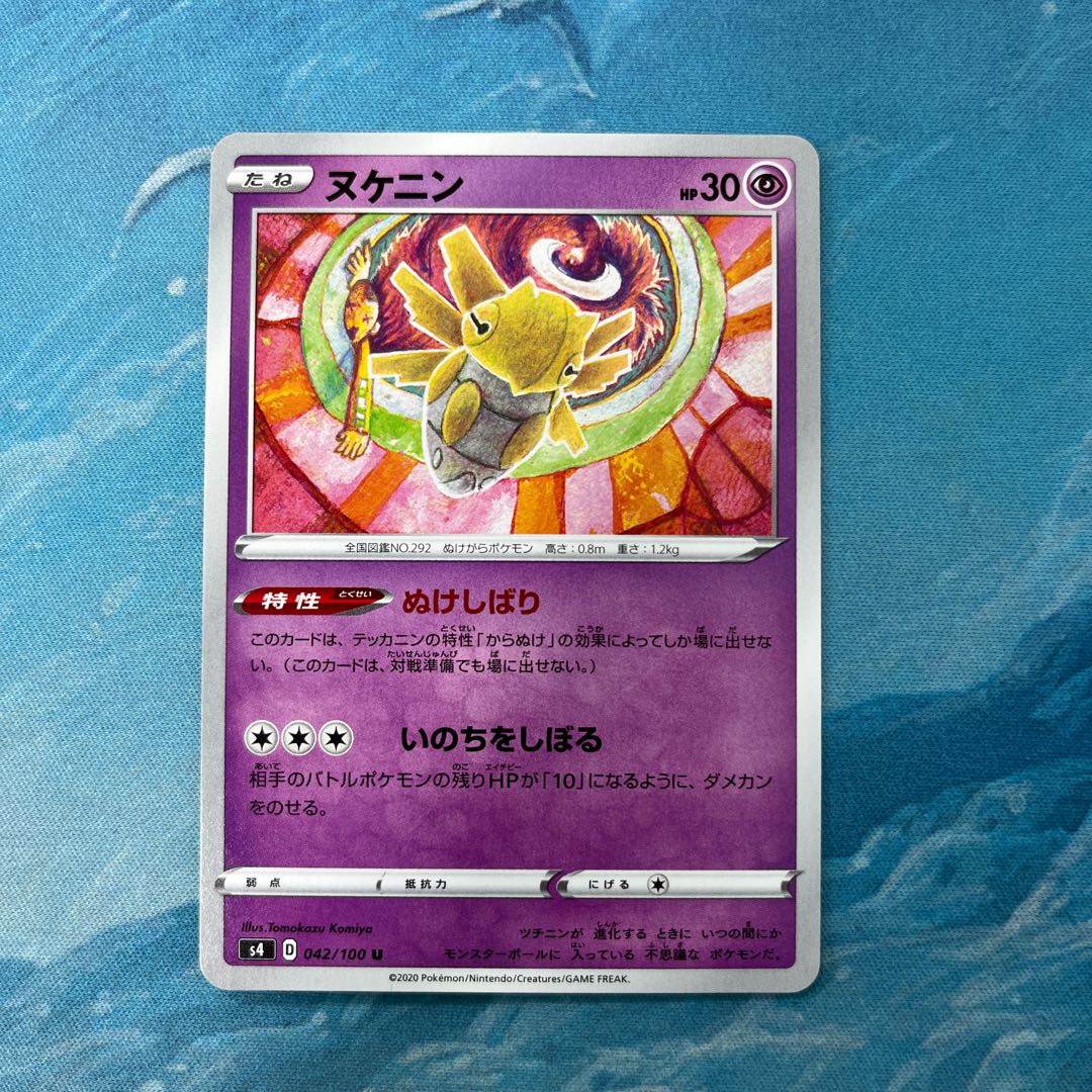 ポケカ ヌケニン 1枚の通販 こば屋（996810246） | magi