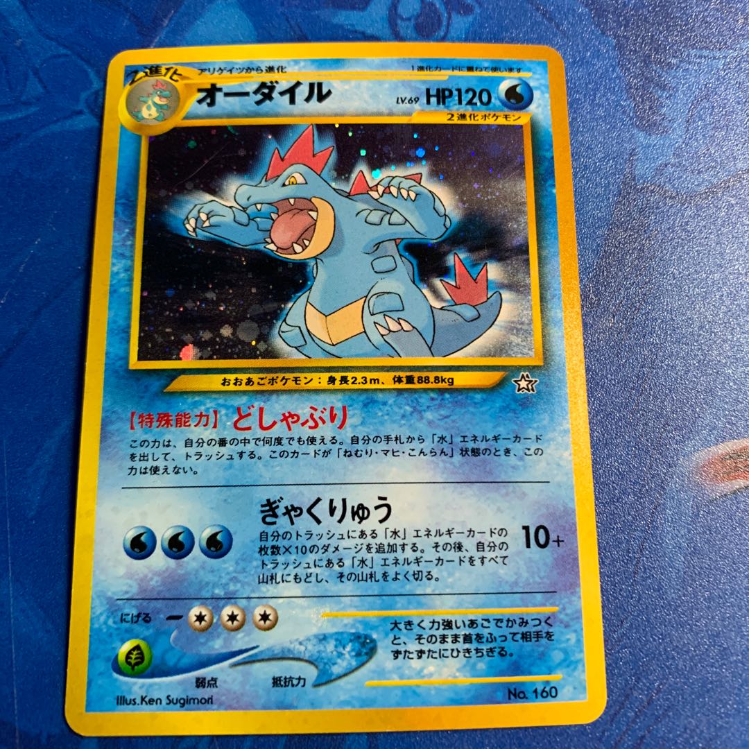 ジョウト御三家 最終進化旧裏セット 1枚の通販 取引停止（1865643709