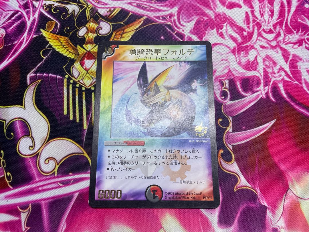 勇騎恐皇フォルテ(箔押し) 1枚の通販 SKT（1976733343） | magi
