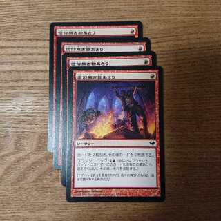 信仰無き物あさり」の激安通販 | magi