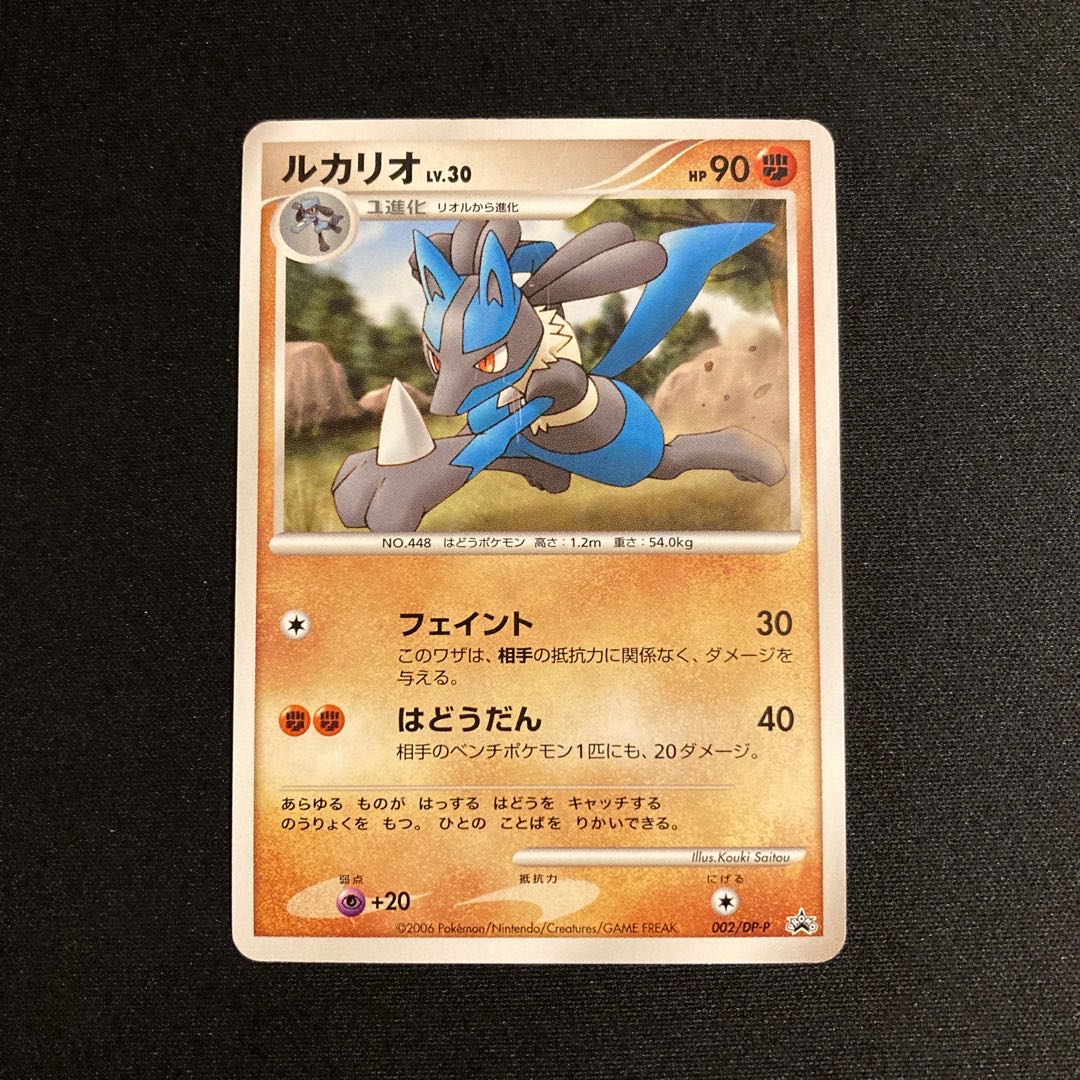 英版ルカリオ Pokemon Leagueプロモ 1st-4th 4枚セット 英版ルカリオ