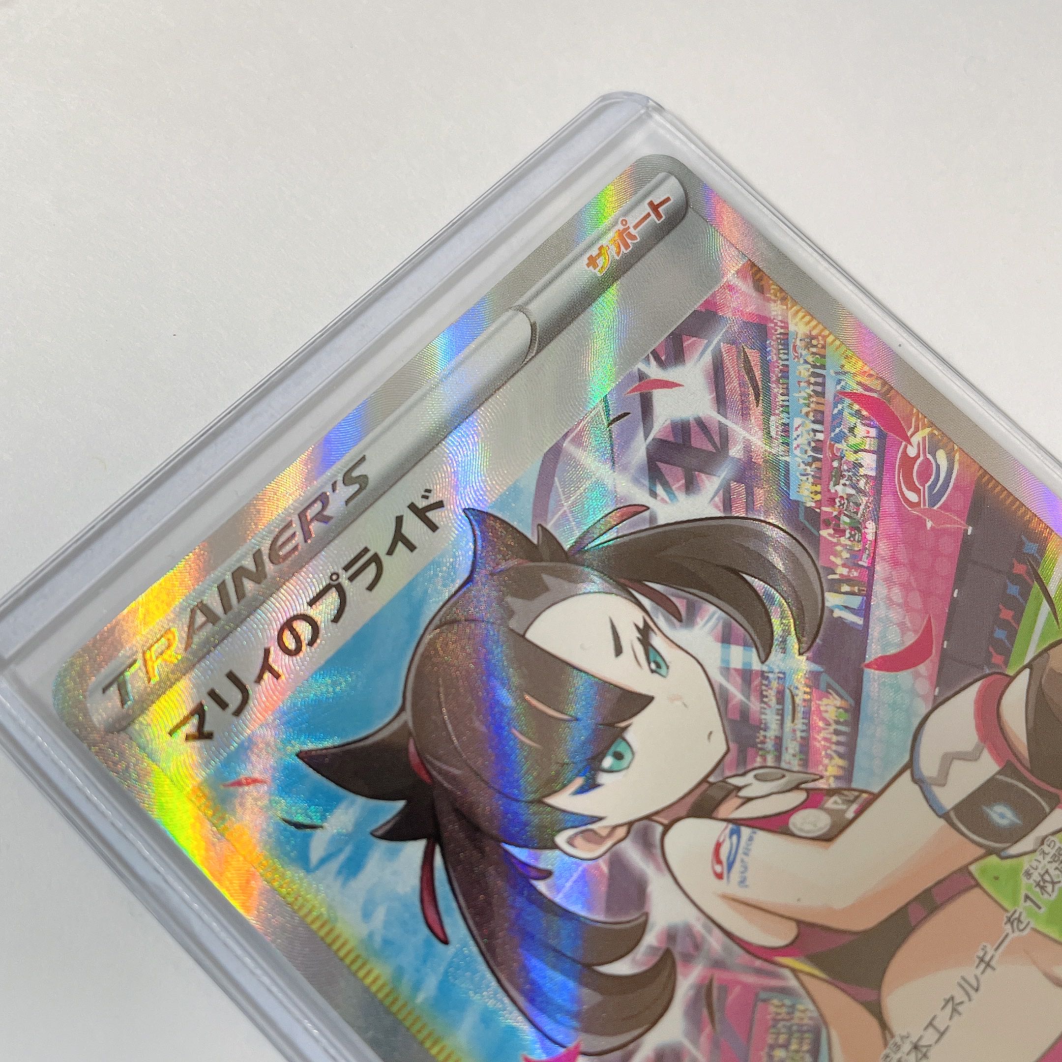 ポケモンカード マリィのプライドSR ローダー付き 1枚の通販 ちょび