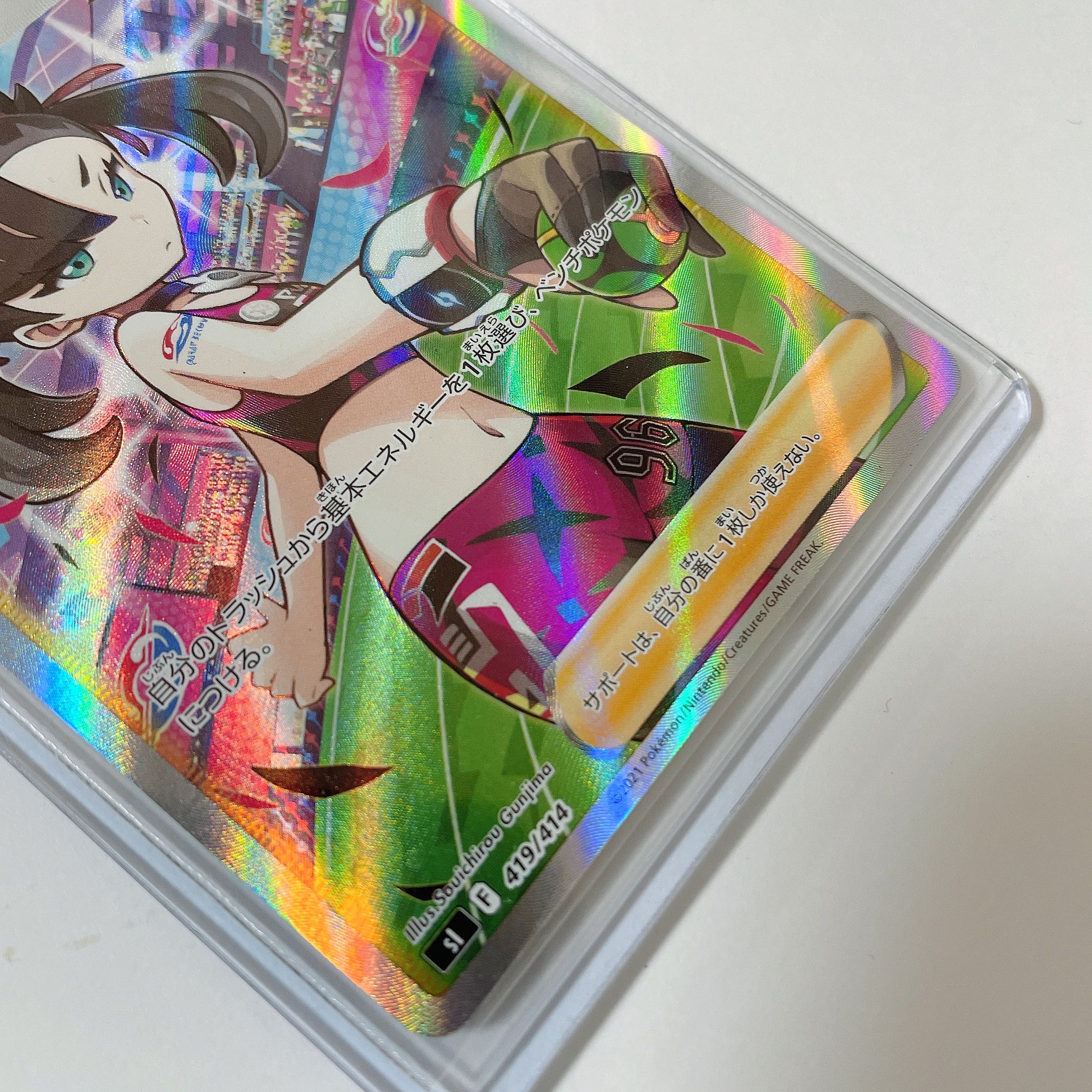 ポケモンカード マリィのプライドSR ローダー付き 1枚の通販 ちょび