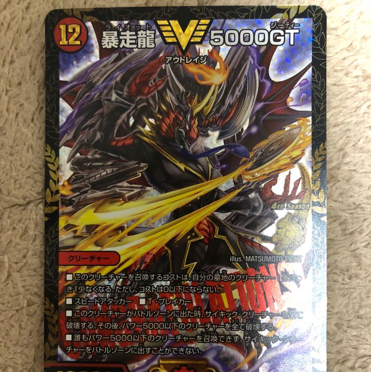 5000gt プロモ 1枚の通販 tt（306982690） | magi