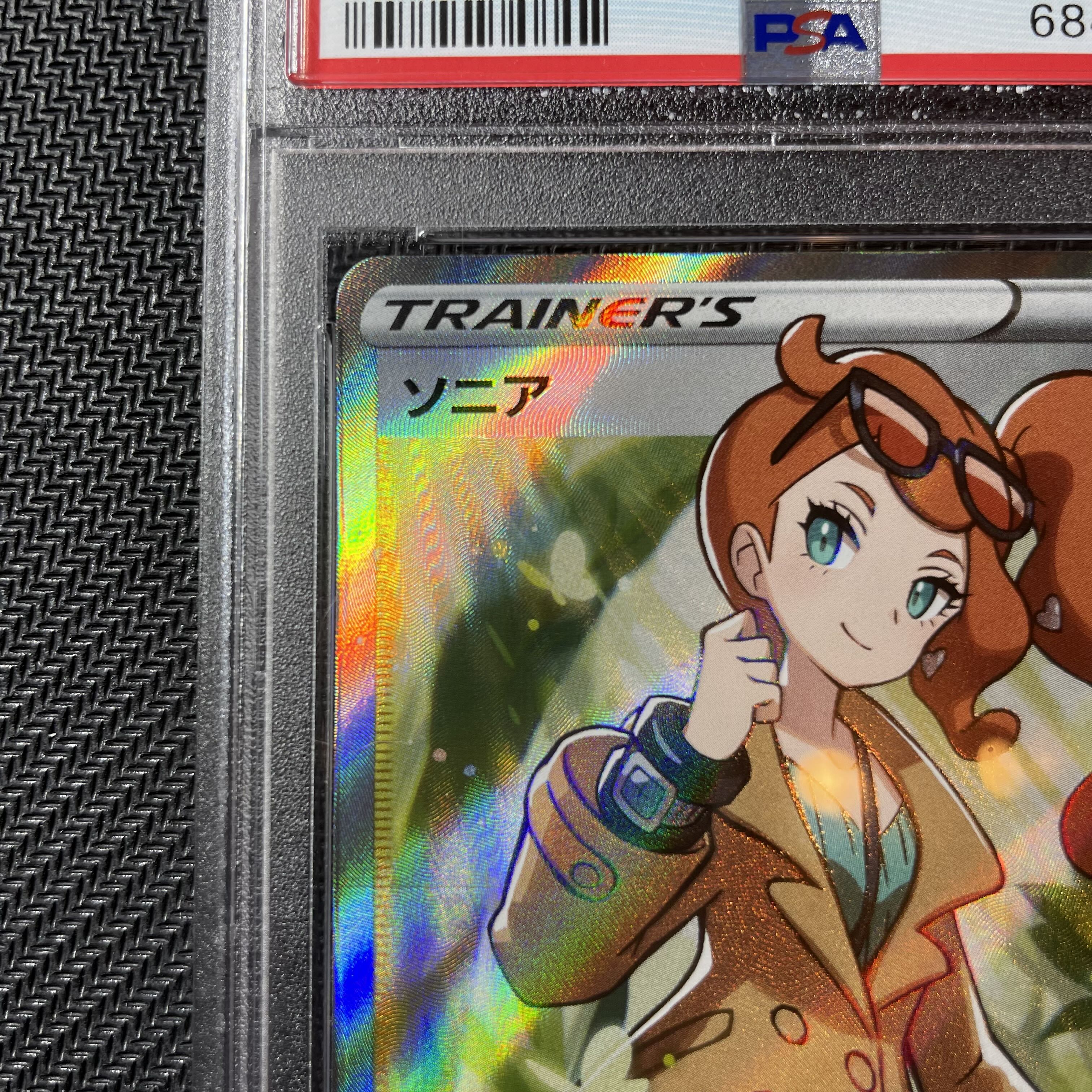 ポケモンカード ソニア SR ポケカ PSA10 1枚の通販 ぐみ（1095187322