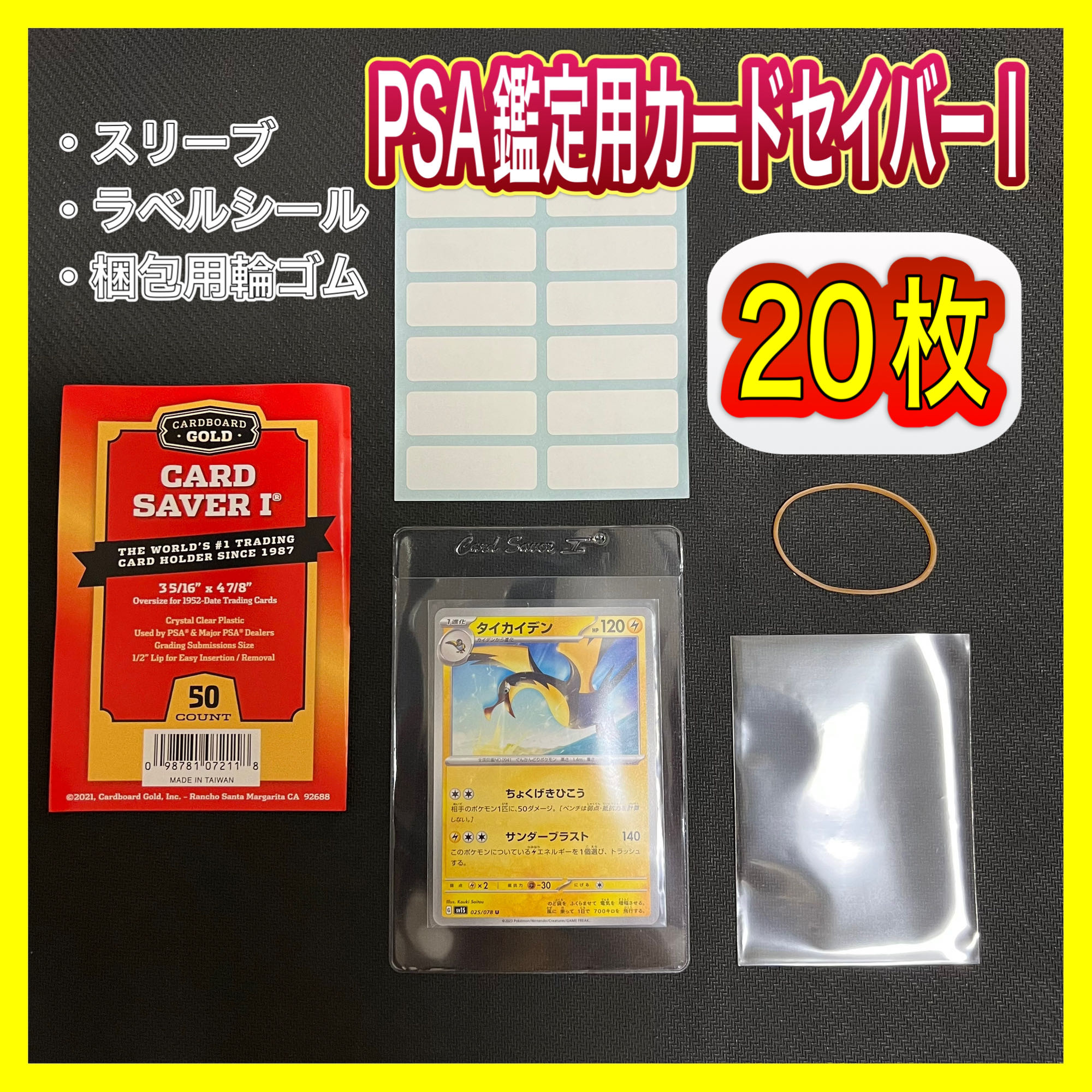 カードセーバー1 カードセイバー1 PSA BGS鑑定用キット 1枚の通販