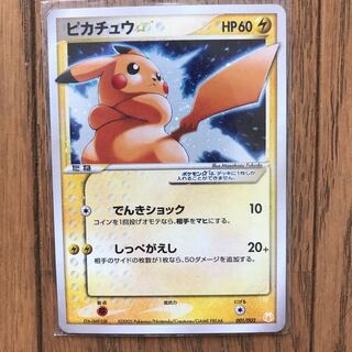 値下げ】【希少】ポケモンカード ピカチュウ 色違い スター 1枚 (Used